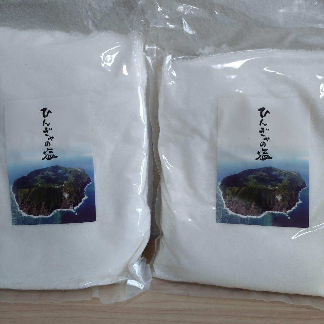ひんぎゃの塩1キロ×２袋