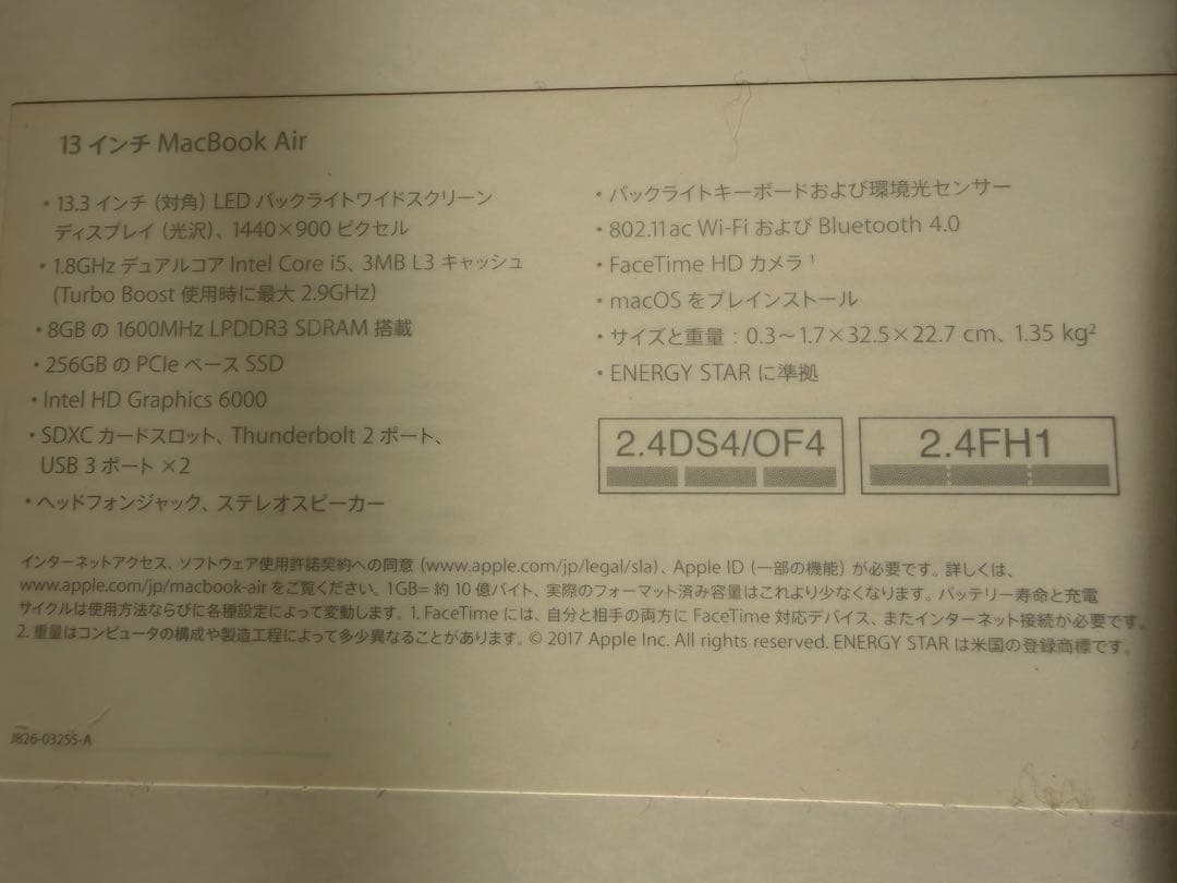 ★美品★MacBook Air 13インチ 2017 シルバー 本体 箱付き