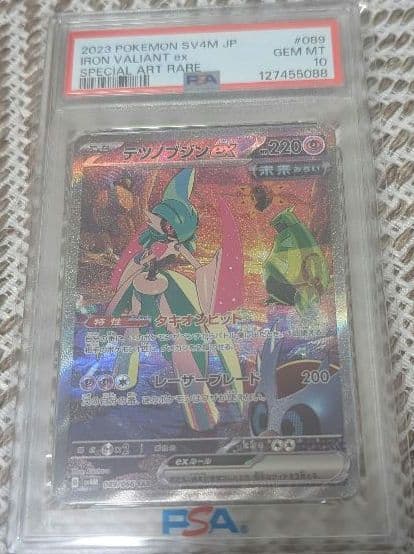 PSA10 テツノブジンex SAR SV4M 089/066 鑑定品①