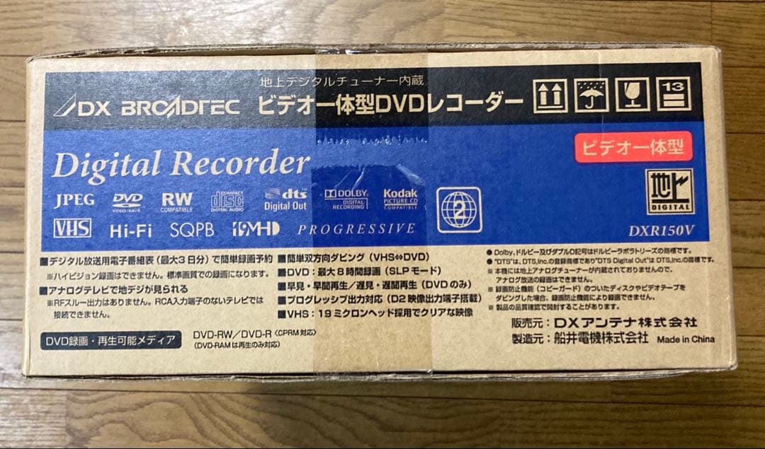 DXアンテナ　ビデオ一体型DVDレコーダー DXR150V