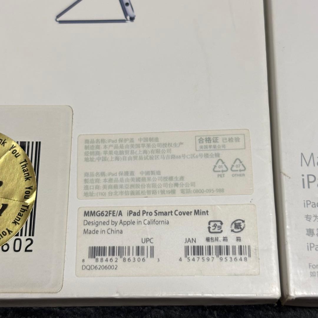 新品未開封☆アップル純正 iPad Pro 9.7 スマートカバー シリコーン