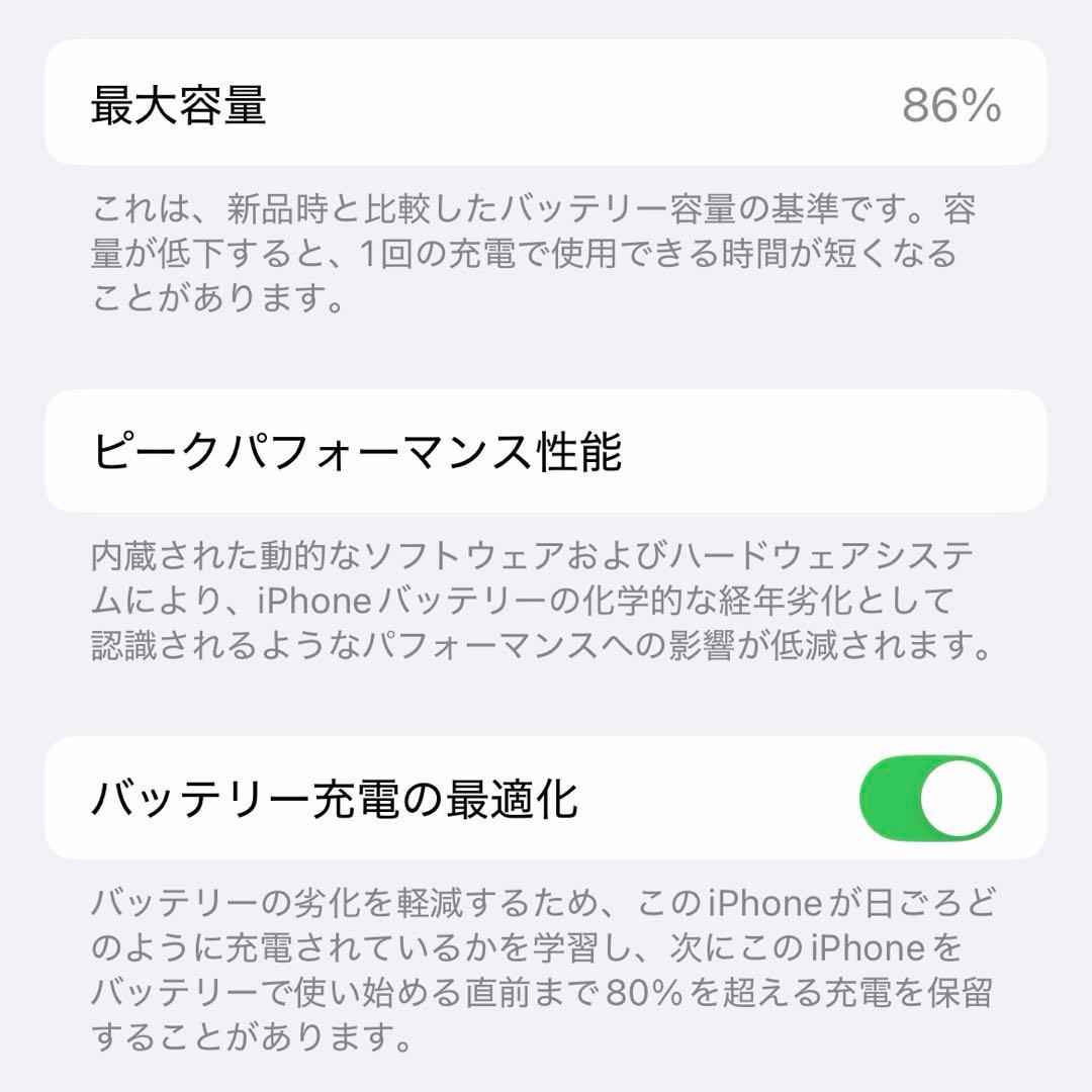 iPhone14 ブルー 128GB SIMフリー
