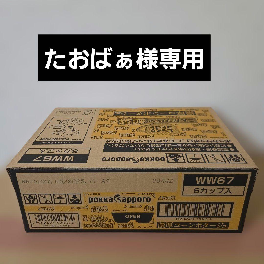アミューズメント景品　13点セット
