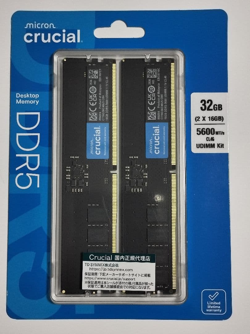 【未使用】Crucial DDR5 32GB (2x16GB) メモリーキット