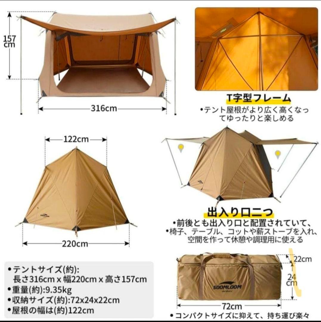 美品SOOMLOOM tooptent スームルーム　ミリタリーテント