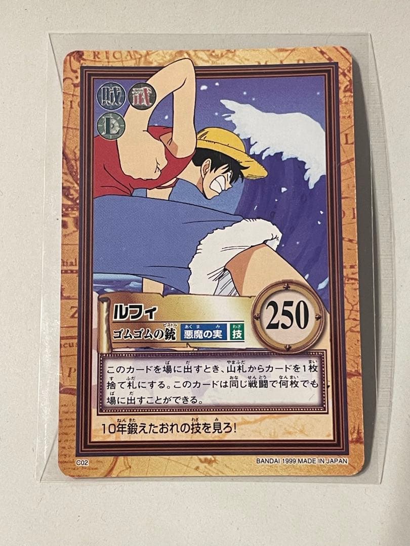ワンピースカードダス（1999発売 第1弾） C02ルフィ ゴムゴムの銃