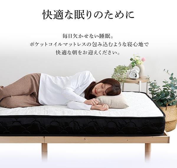 ポケットコイル　マットレス　クイーン　高品質　【RAFFITA】