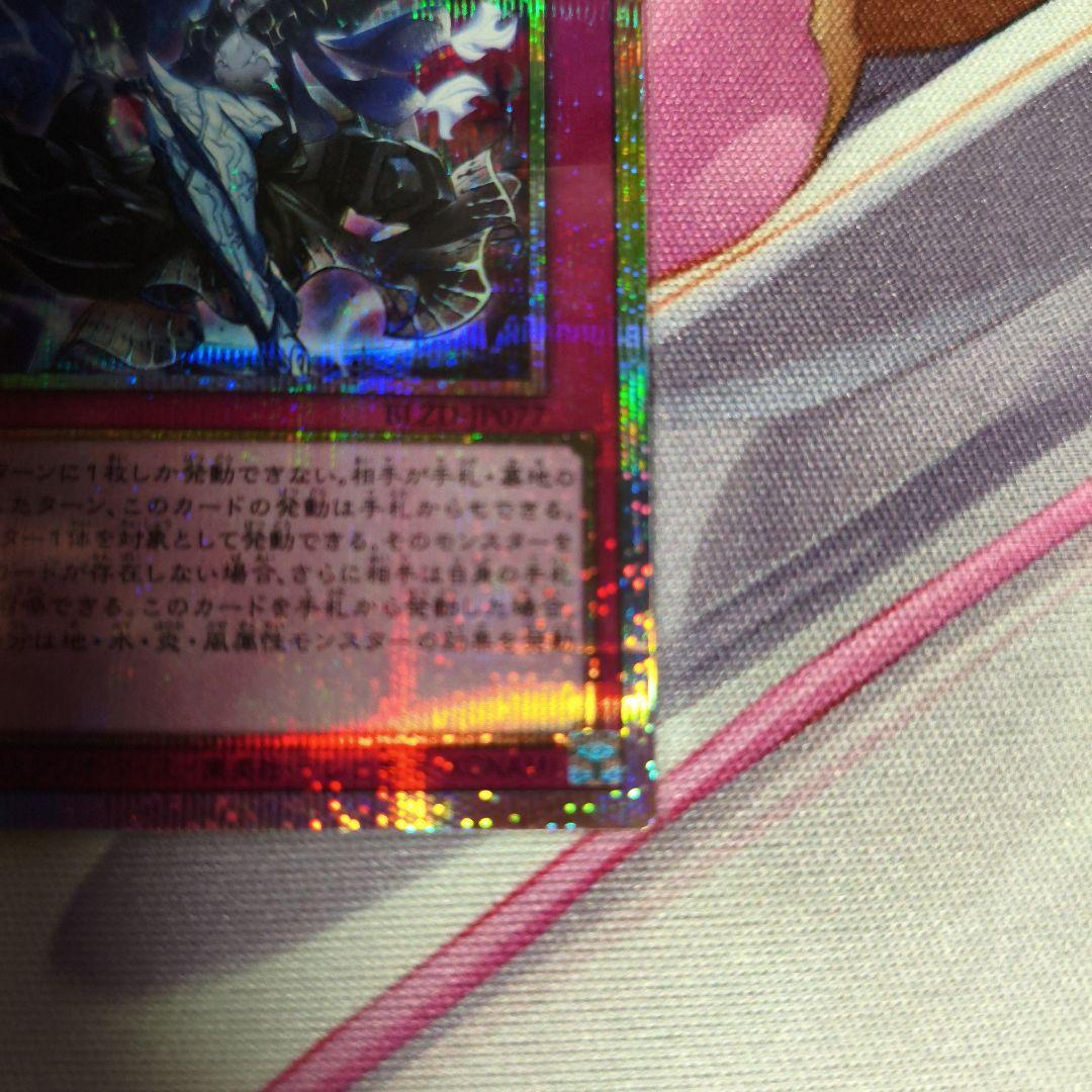 霆王の閃光 プリシク