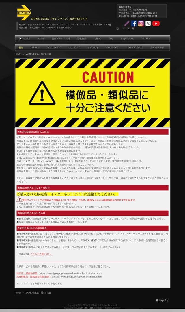 訳あり新品MOMO COMMANDO2R モモコマンド２Ｒ32φ 【日本正規品】