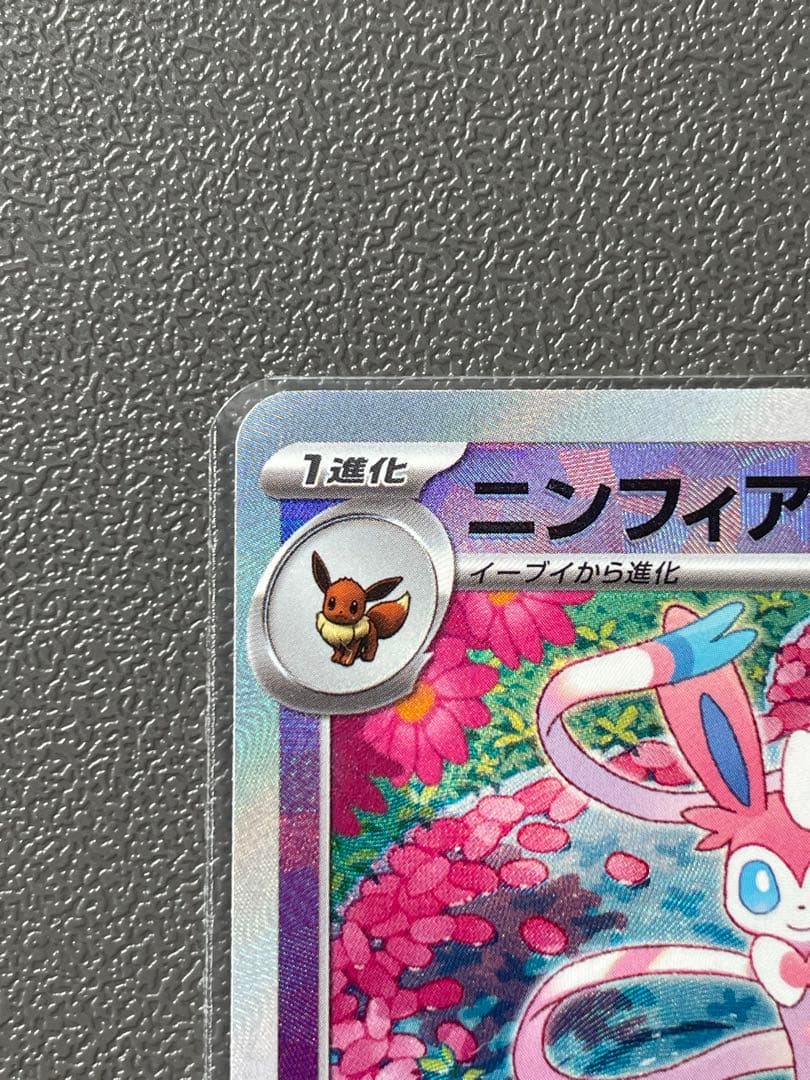 美品ニンフィアSARとマスボミラー　24H以内発送