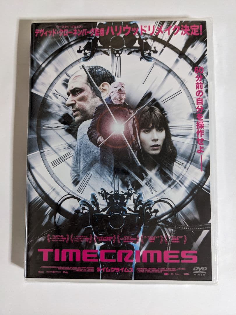 激レア　新品未開封　タイム クライムス　廃盤　スペイン　クローネンバーグ