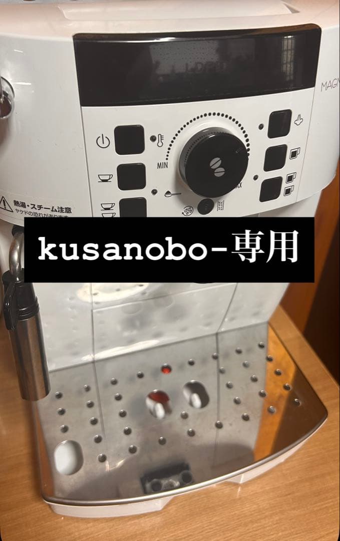 De'Longhi エスプレッソマシン マグニフィカS