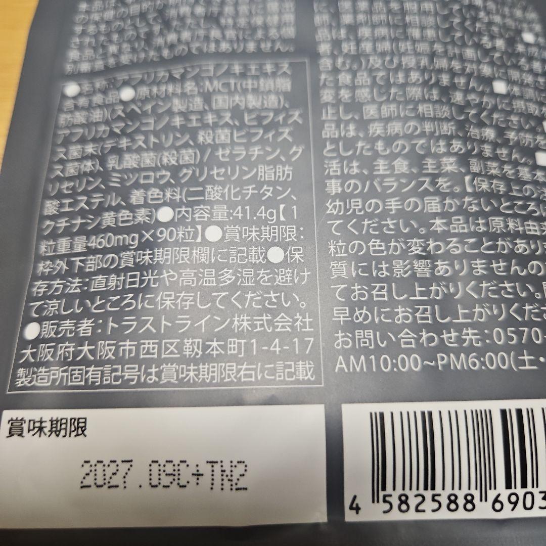 KILLER BURNER II ダイエットサプリ 90粒×2袋