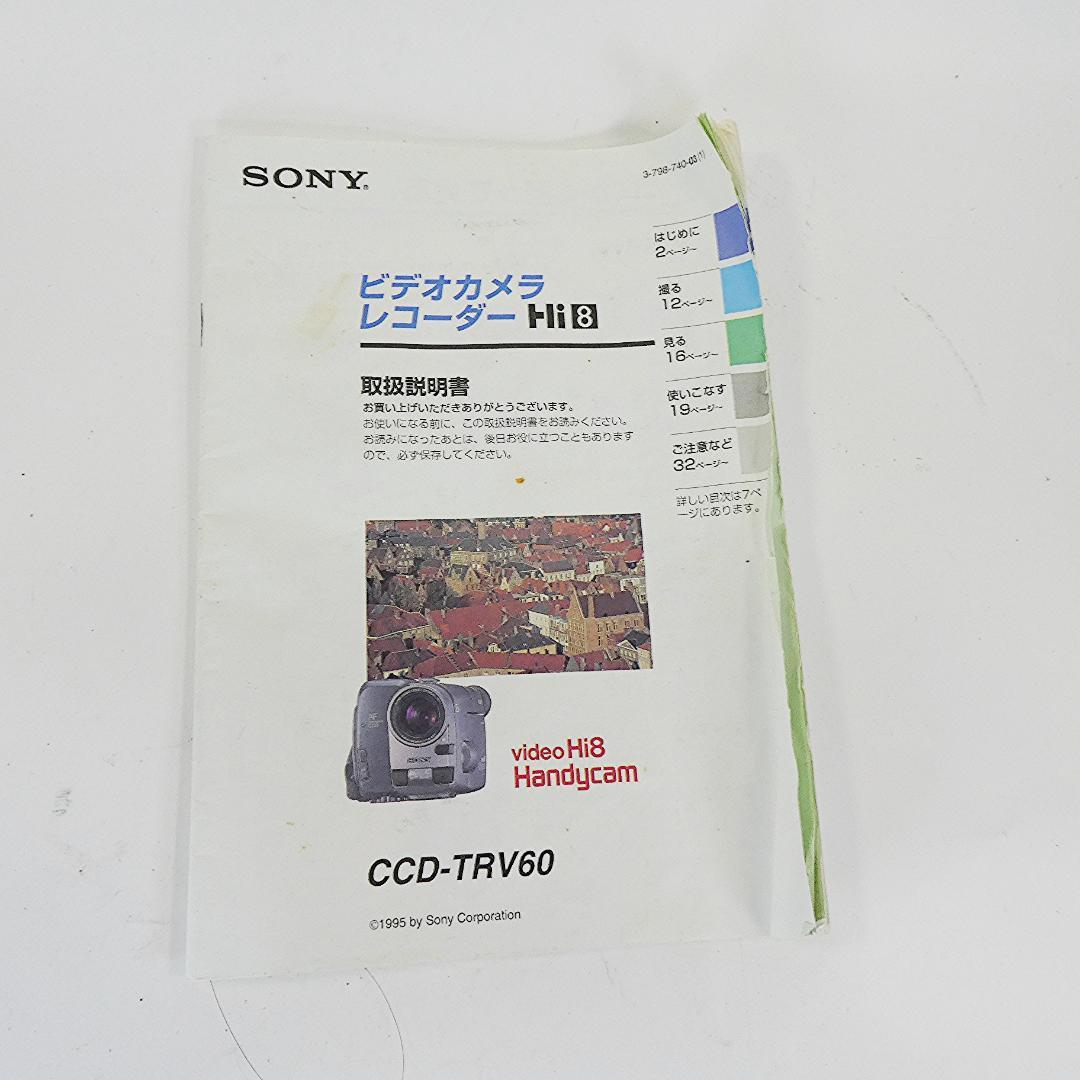 動作良好ソニー CCD-TRV60 VideoHi8ビデオカメラ DVD化に最適
