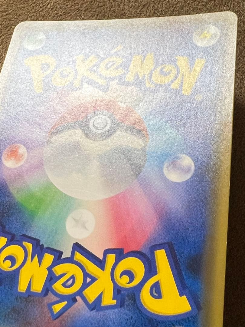 ポケセントーキョーDXオープン記念　桜アフロのピカチュウ