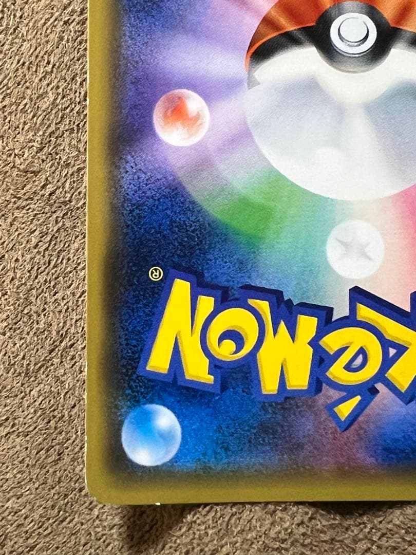 ポケセントーキョーDXオープン記念　桜アフロのピカチュウ