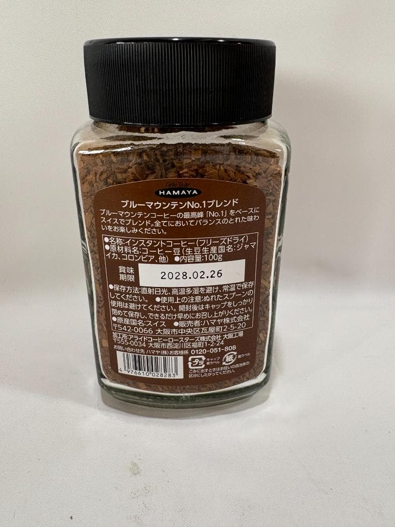 インスタントコーヒー ハヤマ ブルーマウンテン No.1ブレンド 100g×4個