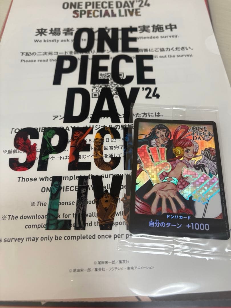 ウタ ado ドンカード ONE PIECE DAY 24 入場者特典