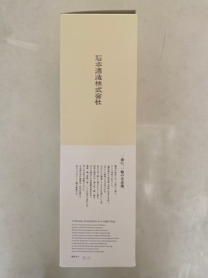 越乃寒梅　金無垢　純米大吟醸　1800ml