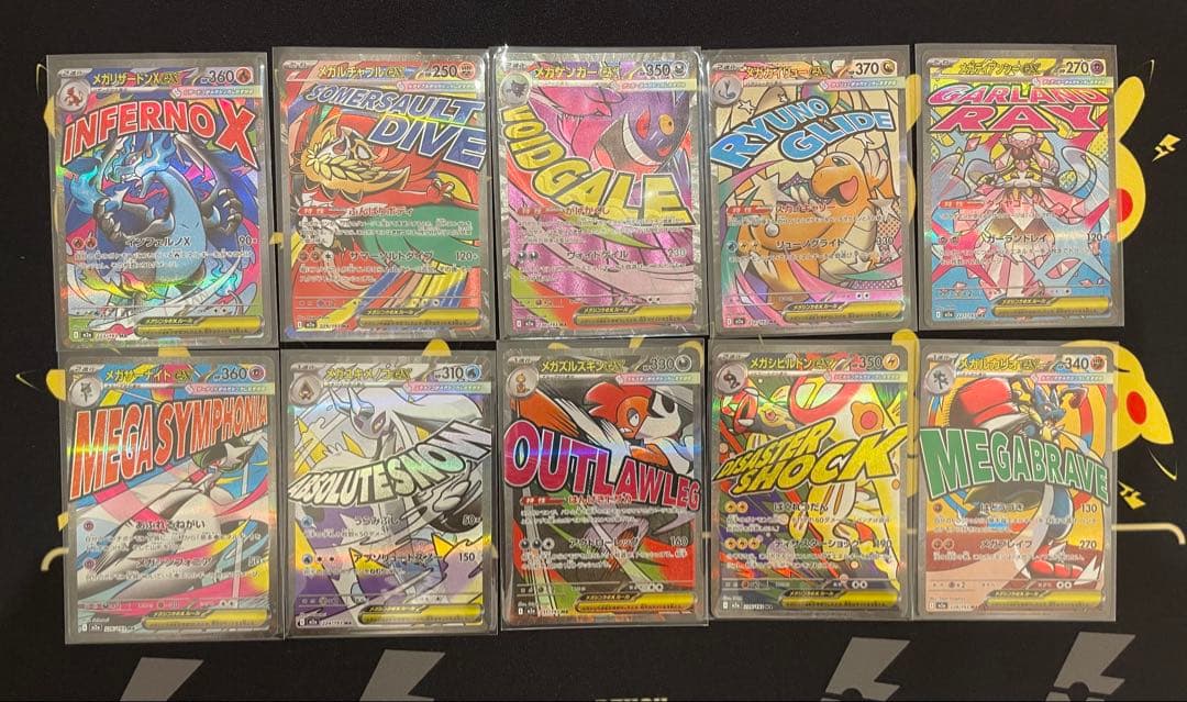 メガドリームex ＭＡ メガアタックレア　コンプリート　１０枚