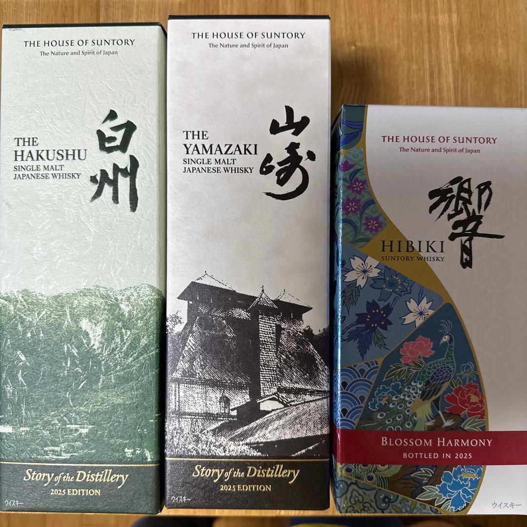 【２０２５年版】白州・山崎・響 セット