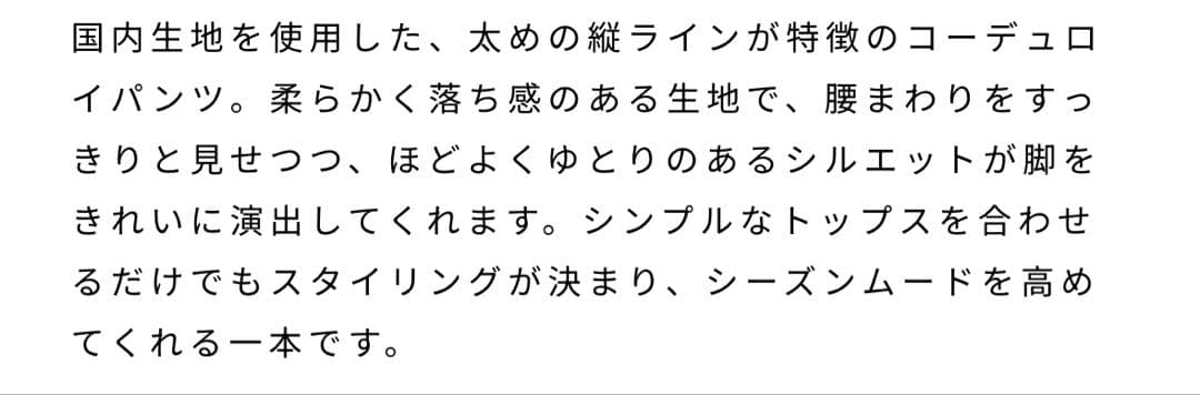 パンツ TODAYFUL Chunky Corduroy Pants