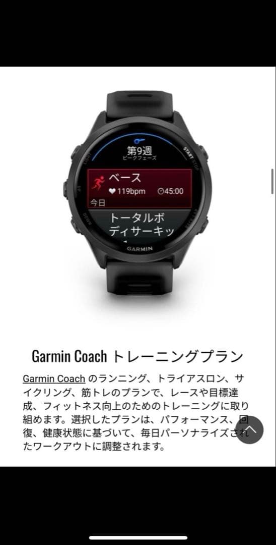【新品未使用】Garminフォアランナー570　47mm
