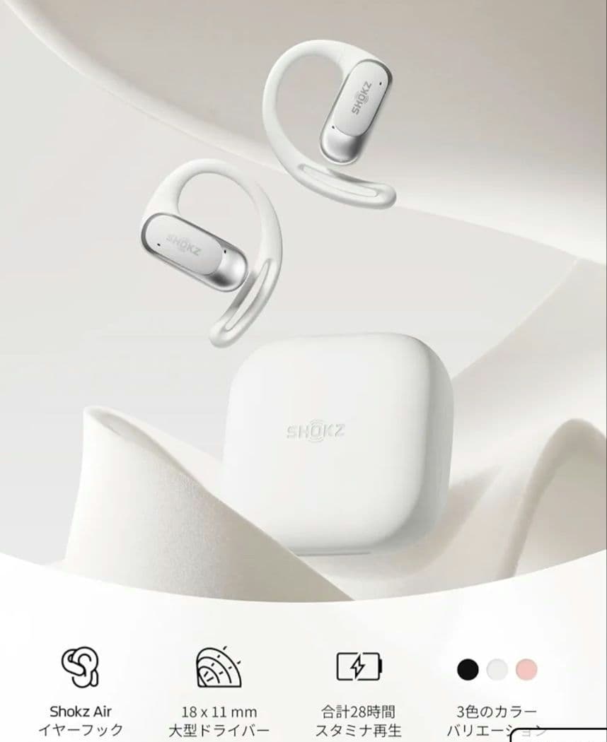 OPENFIT Air ワイヤレスイヤホン ホワイト 美品