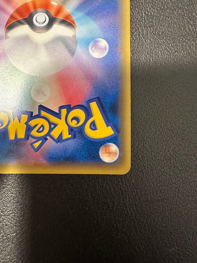 レッドのピカチュウ PROMO 270/SM-P ポケセンオープン20周年記念