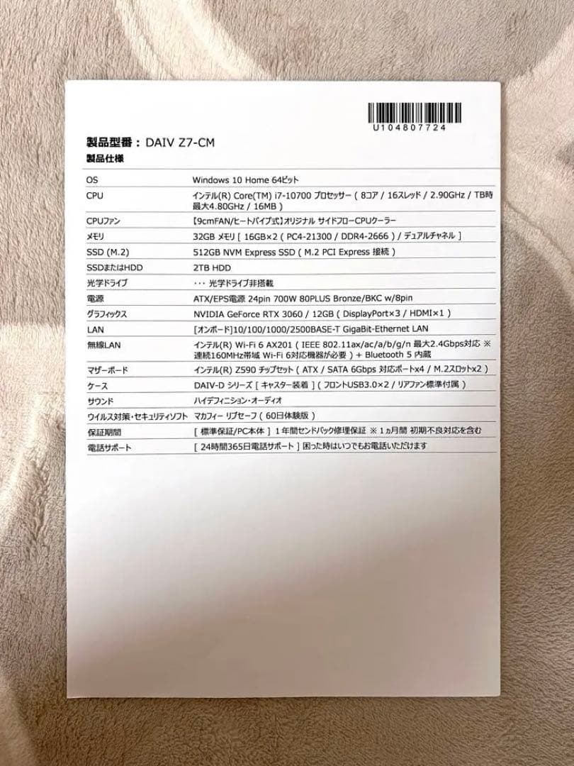 【9/14まで大幅値下げ】mouse デスクトップPC DAIV Z7-CM