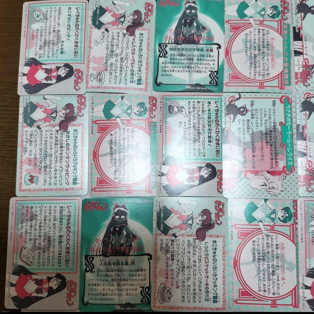 【希少＆美品！】セーラームーンカード　バンダイ35〜70番、※32〜34キラ追加