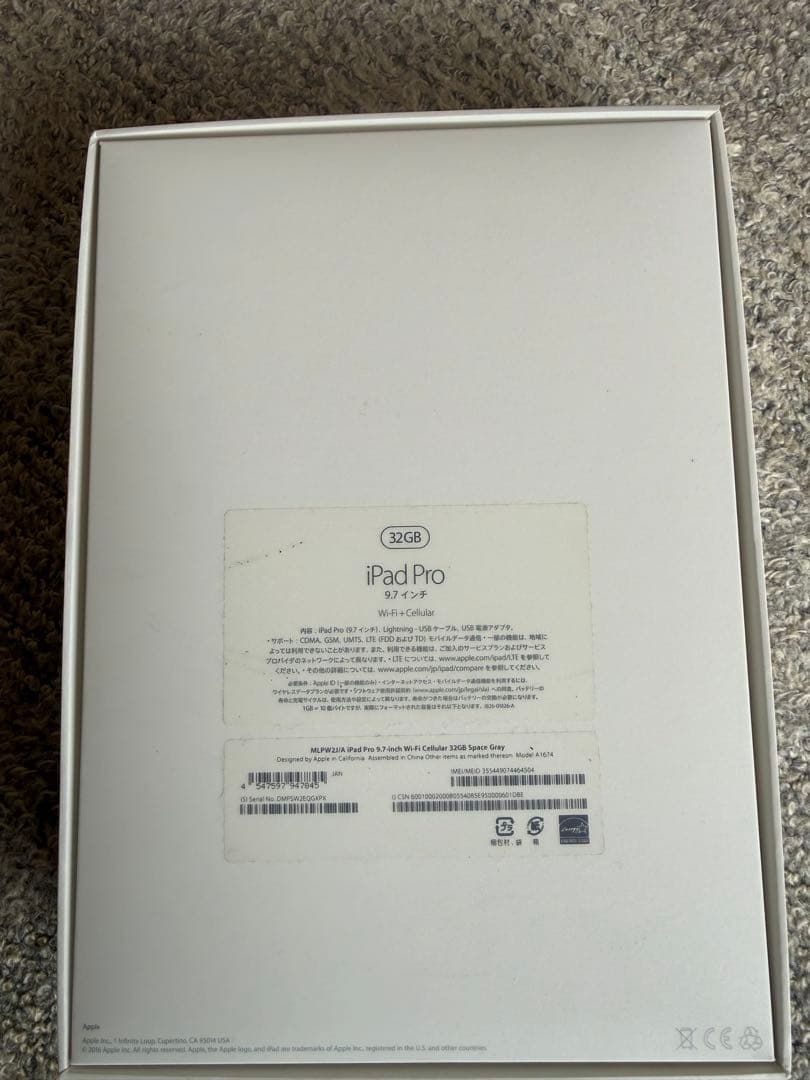 iPad Pro 第1世代 9.7インチ 32GB