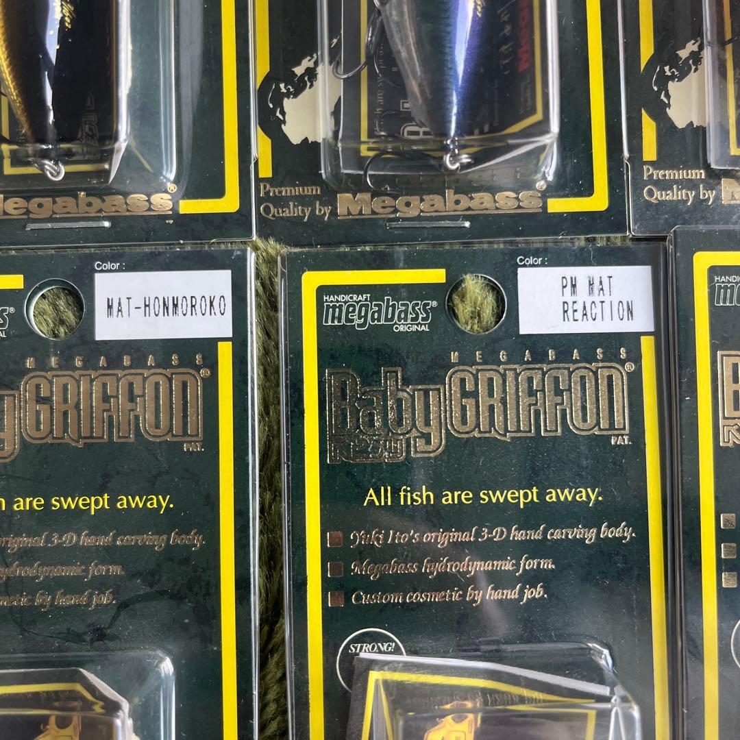 メガバス　ベビーグリフォン　12個セット　ベビグリ　オールド　希少　レア