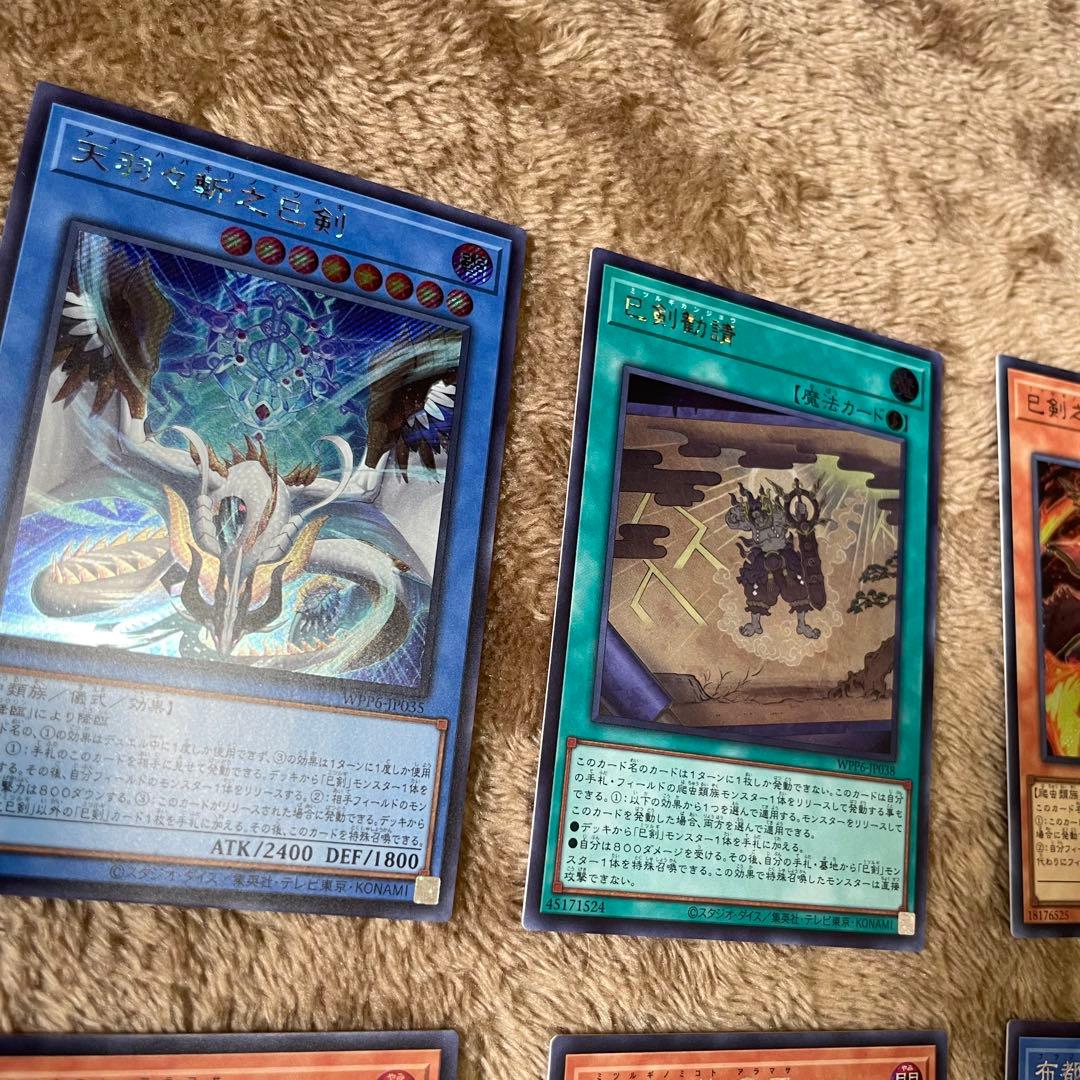 遊戯王　ミツルギ　デッキ　パーツ　シク　シークレット　まとめ売り