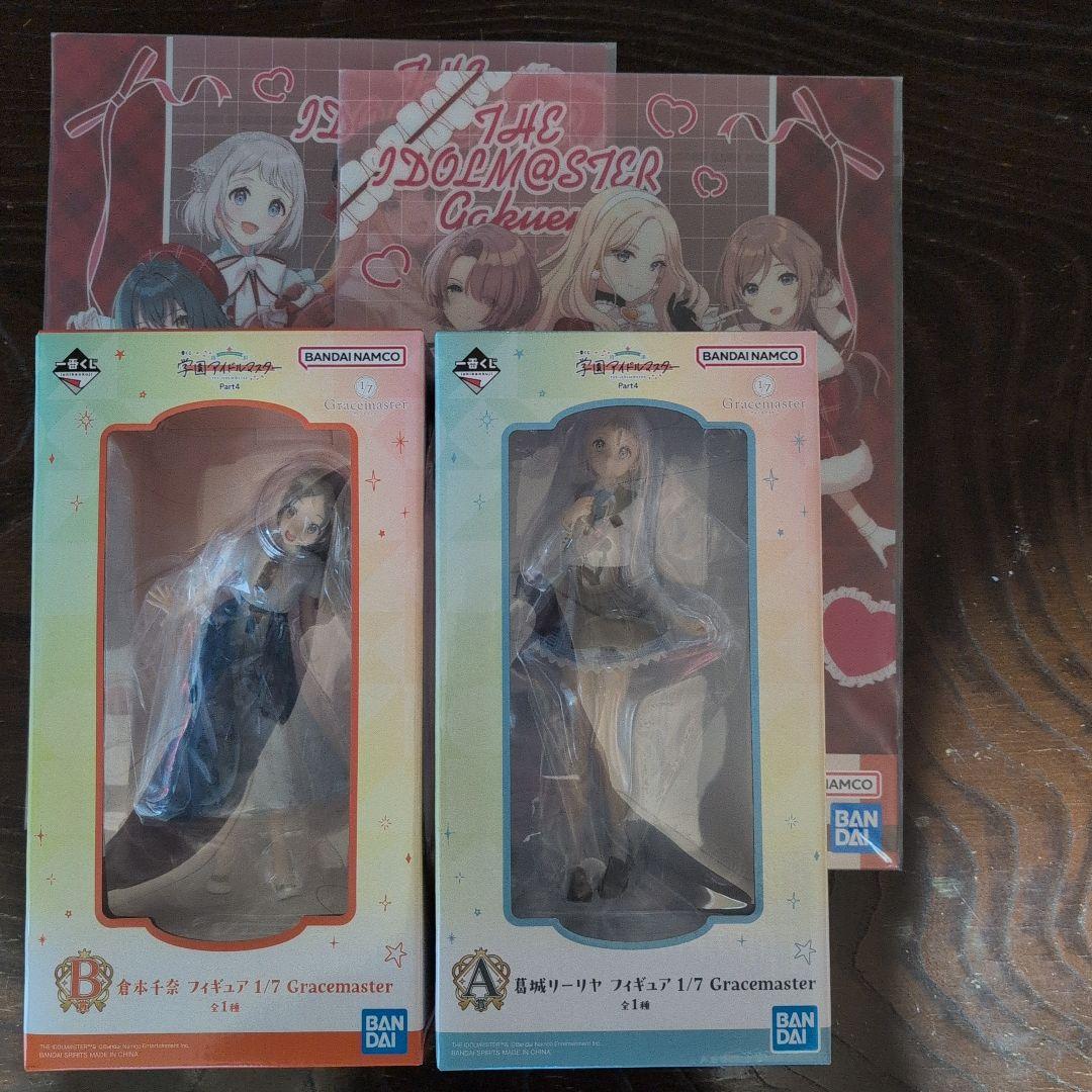 一番くじ学園アイドルマスター　A賞B賞