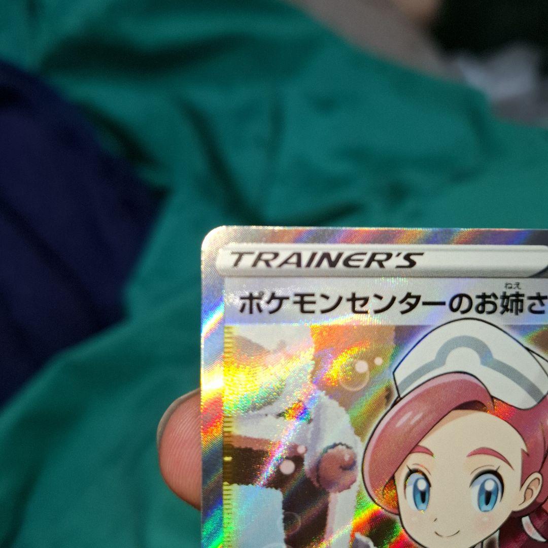 ポケモンセンターのお姉さん