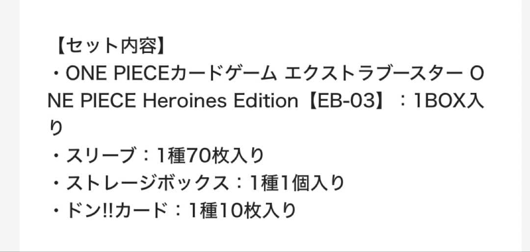【輸送箱➡︎完全未開封】ワンピースカード Heroines Edition セット