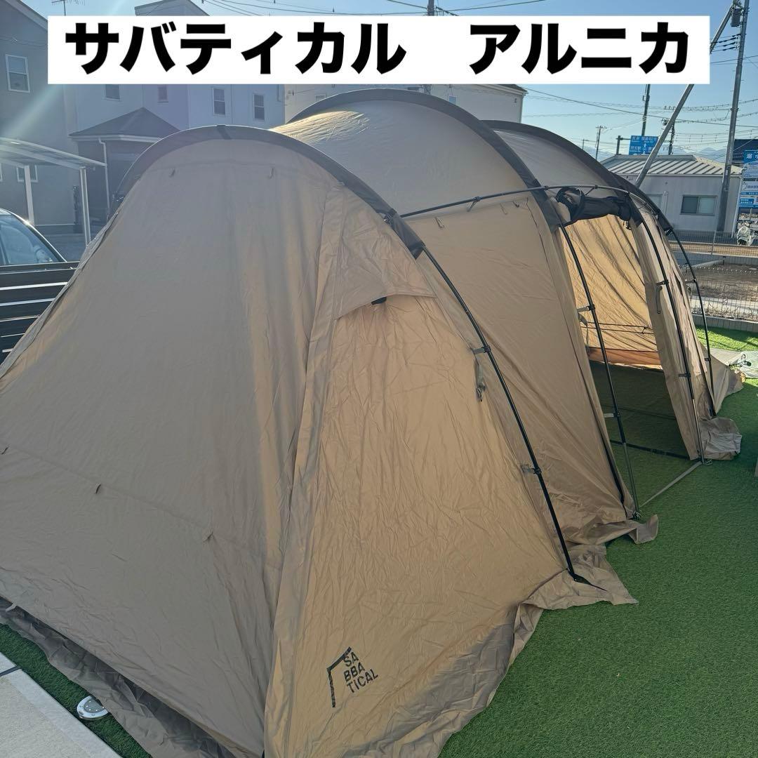 サバティカル アルニカ ツールーム　ファミリーテント