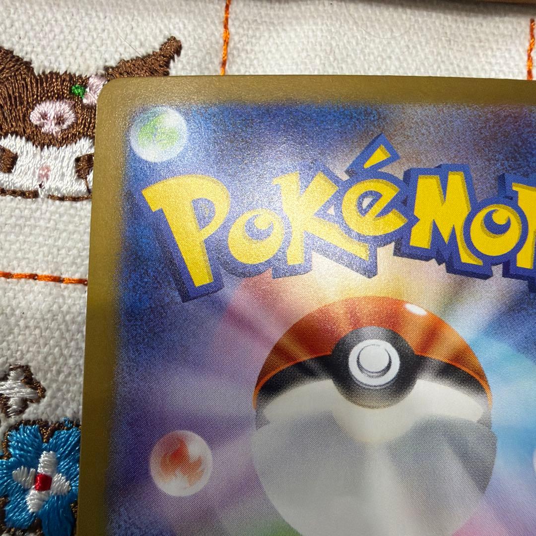 ②リーリエのピッピex SAR SV9 バトルパートナーズ 126/100