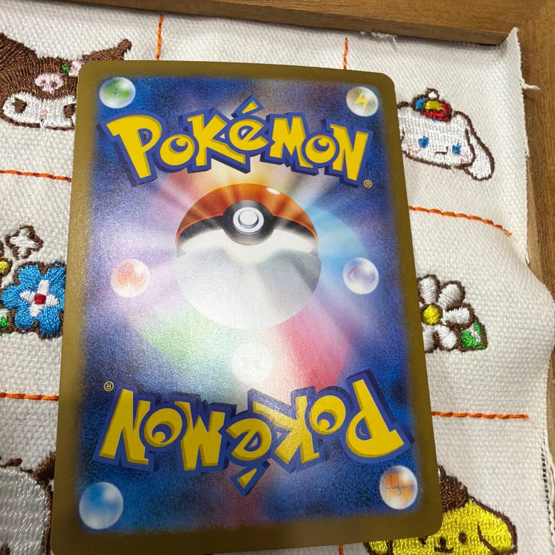 ②リーリエのピッピex SAR SV9 バトルパートナーズ 126/100