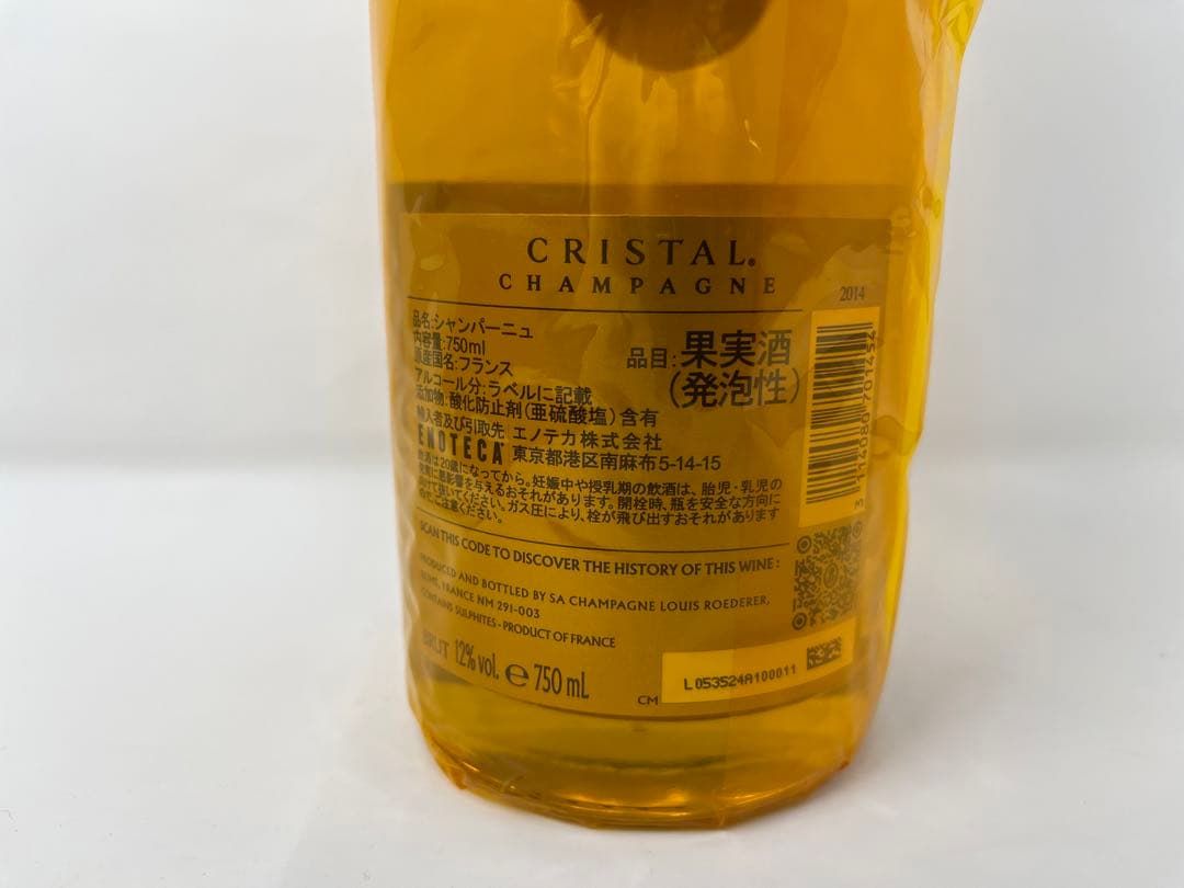 ルイ・ロデレール クリスタル 2014 ボックス付き