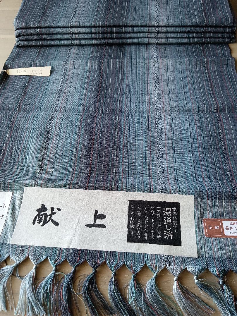 未使用 絹 紬反物 着尺 ダークブルー系 ストライプ 正絹 L15