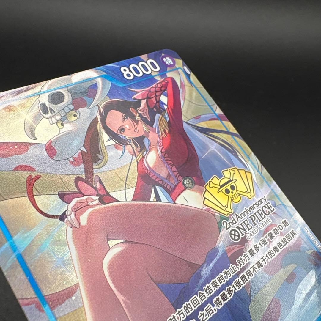 ワンピースカードゲーム　シリアル　ハンコック 中国