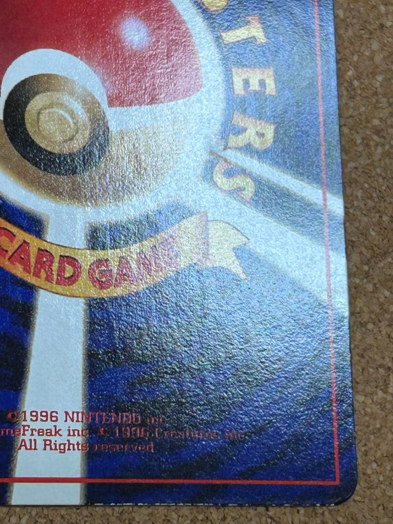 カビゴン ◆ 拡張シート第1弾(青版) 旧裏　光沢あり　コロコロコミックプロモ