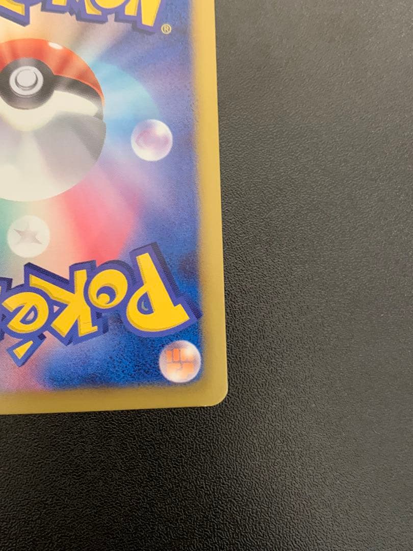 ピカチュウ007/020 シャイニーコレクション　SC