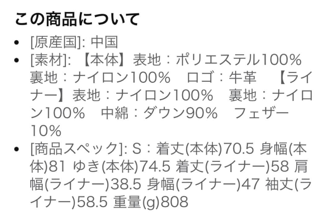 【別注】WOOLRICH×TOMORROWLAND 3-way モッズコート