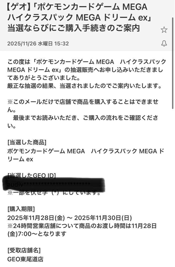 ポケモンカードゲーム MEGAドリームEX シュリンク付き1ＢＯＸ