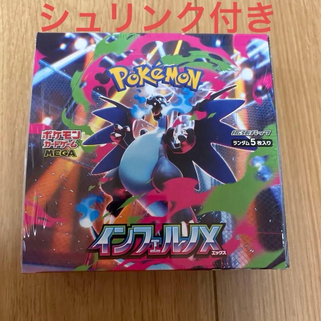 マツ ポケモンカードゲーム インフェルノX BOX シュリンク付き