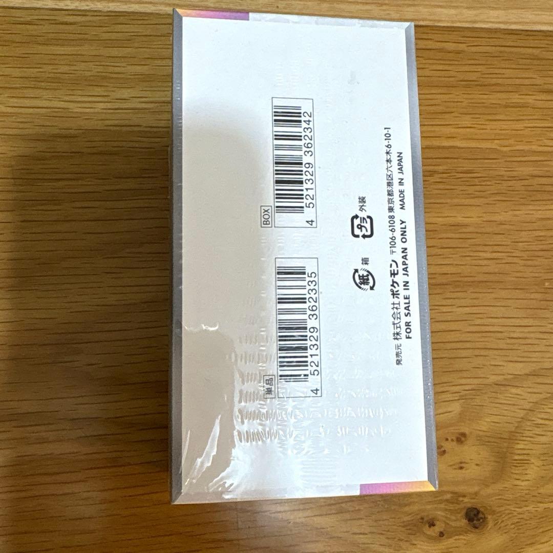 【シュリンク付き】テラスタルフェスex 未開封BOX　1BOX