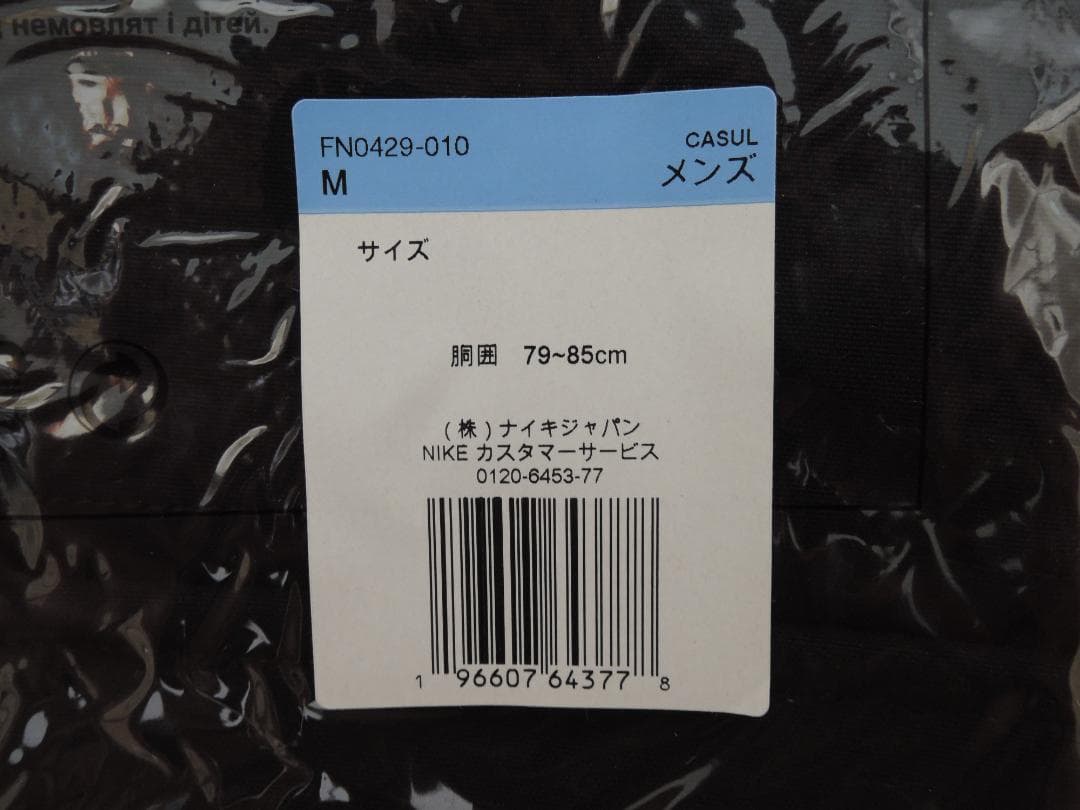 新品 NIKE ACG 2way カーゴパンツ 黒 M Smith Summit